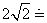 *